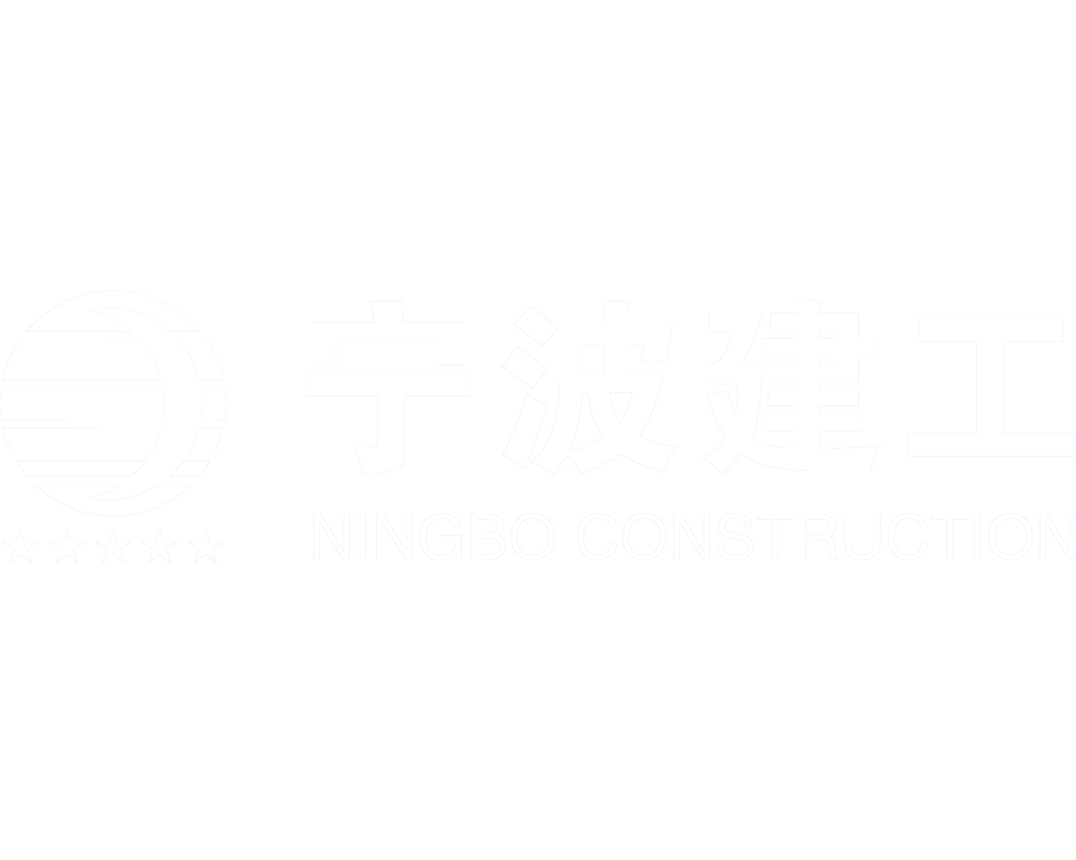 宁波建工股份协同办公平台